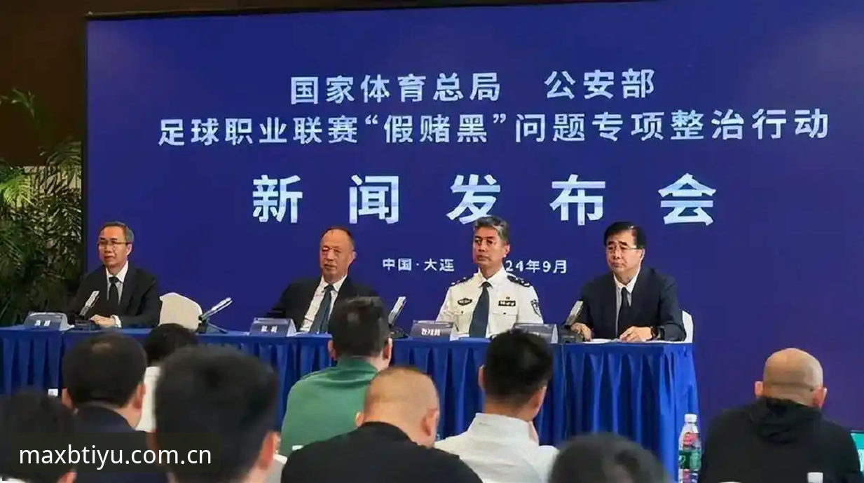 B体育在线平台 足协重拳出击:3类违规行为解读65人禁足名单背后的行业洗牌