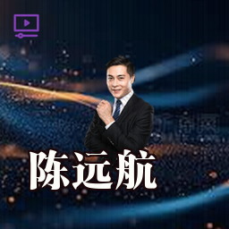 陈远航